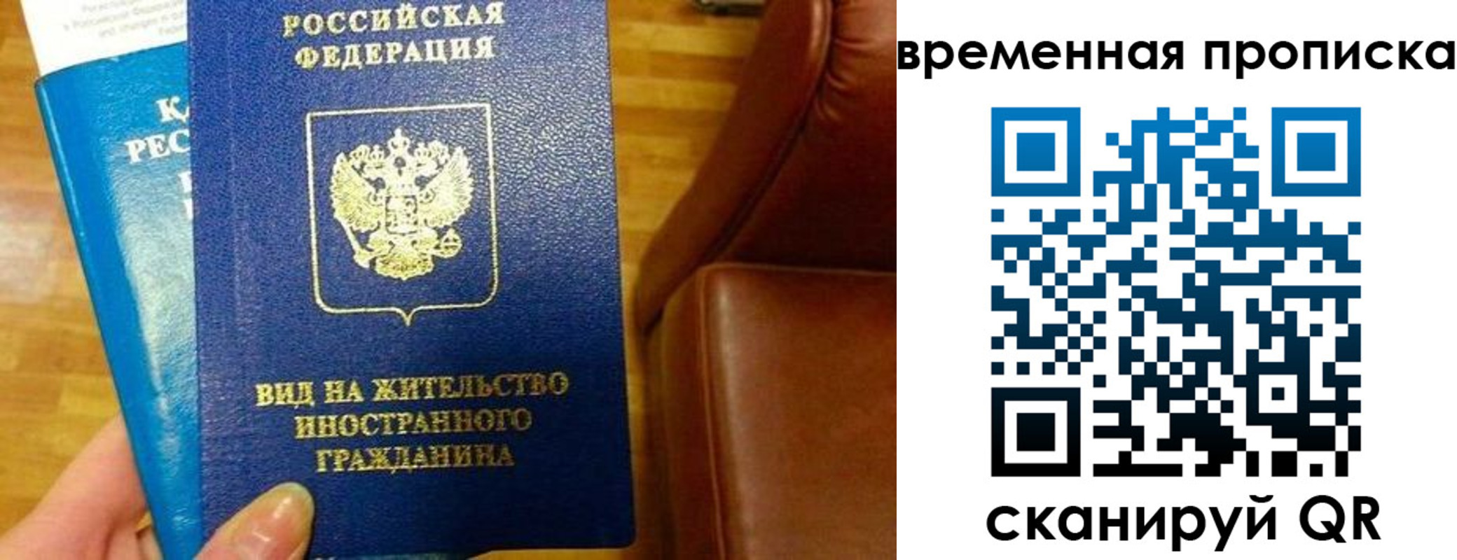прописка законно в Железногорске